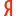 yandex.by