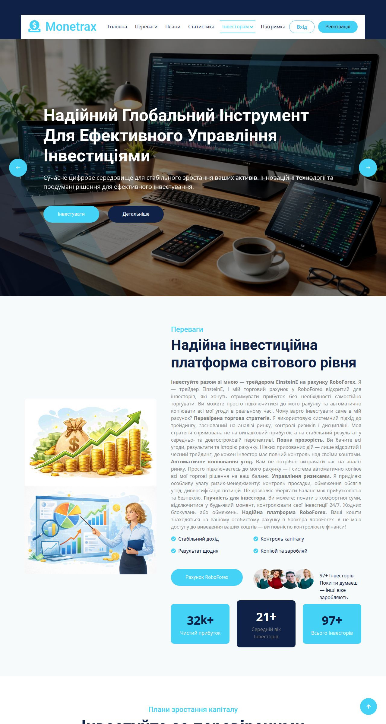 Хайп проект Monetrax