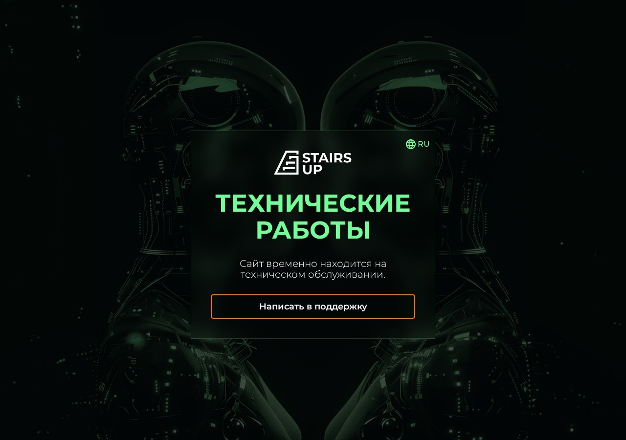 Инвестиционный проект Stairs-up Инвестиционный проект Stairs-up