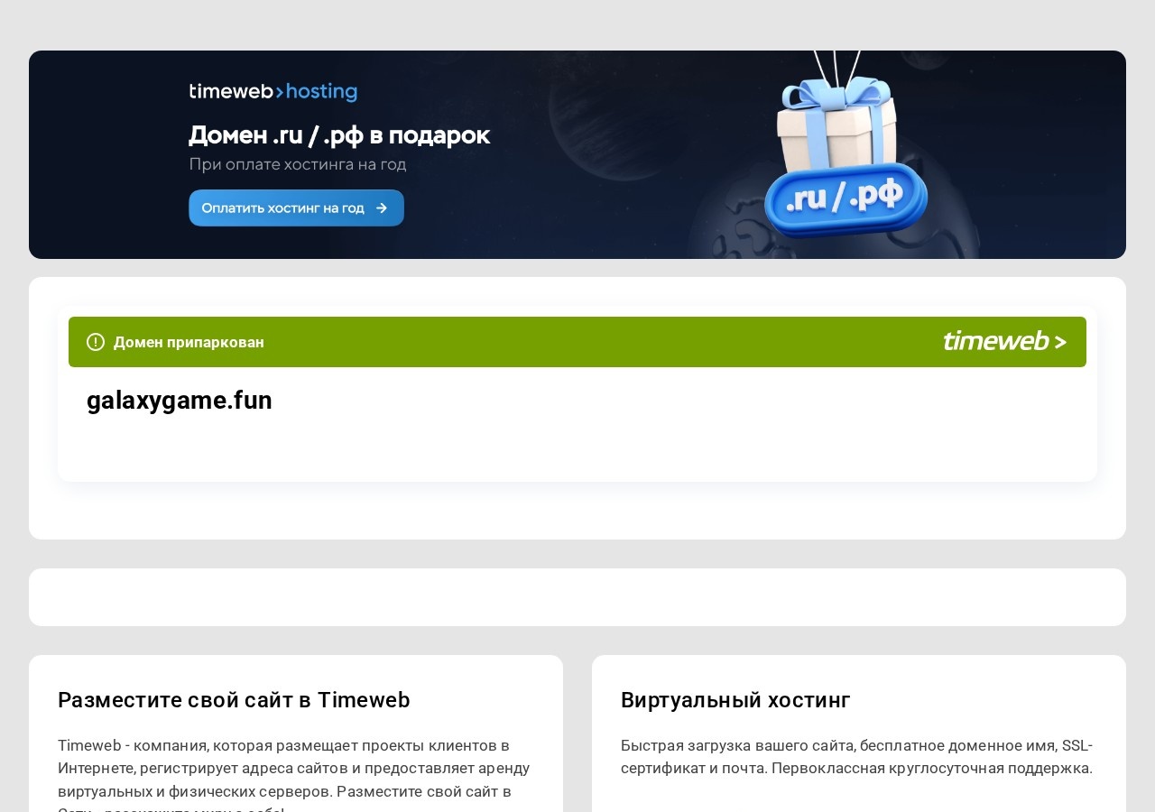 Хайп проект Galaxygame