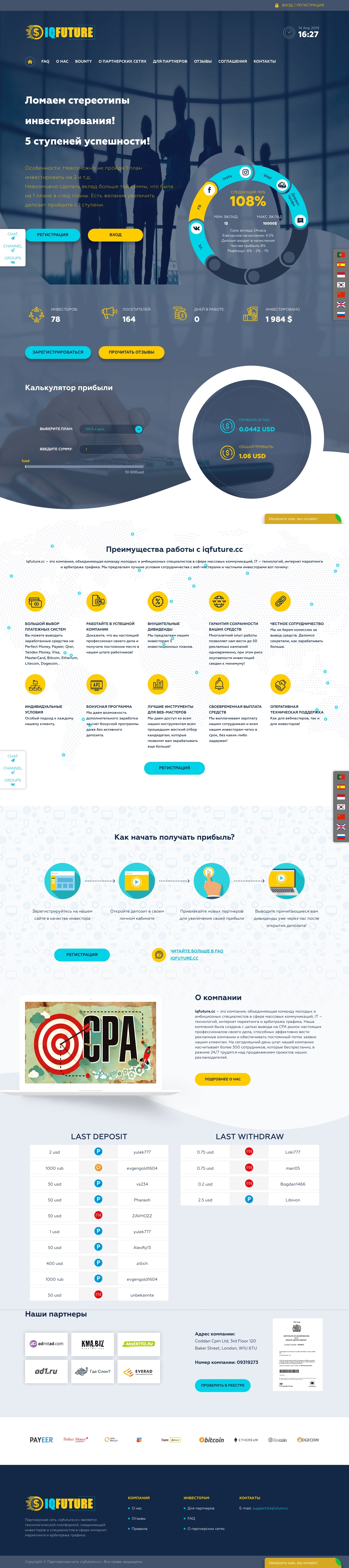 Инвестиционный проект Iqfuture