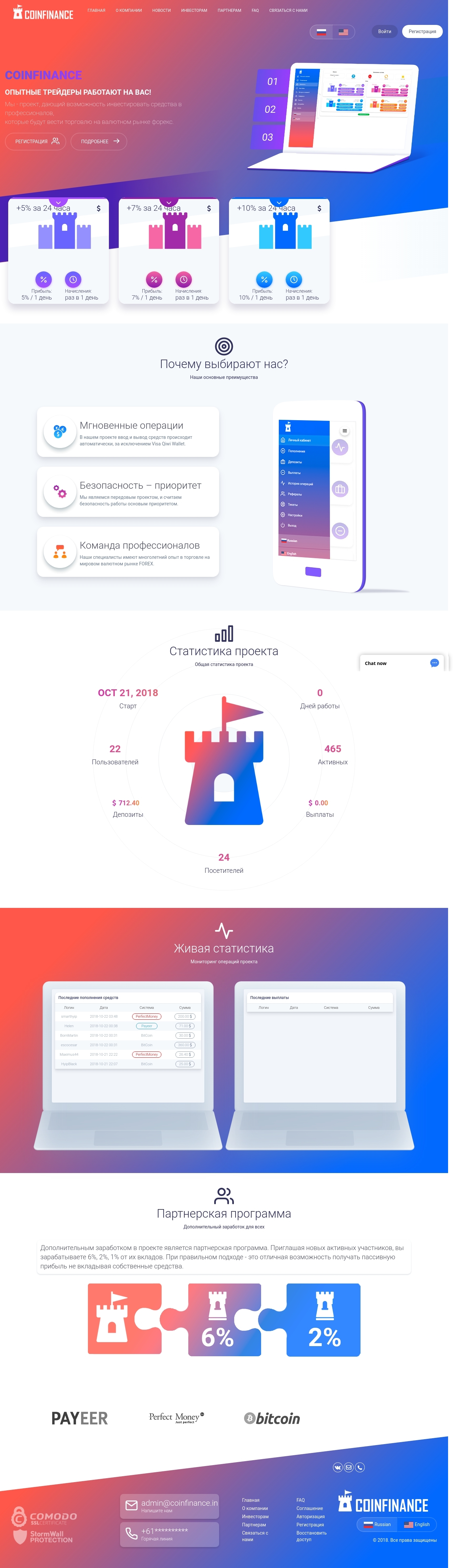 Инвестиционный проект Coinfinance Инвестиционный проект Coinfinance