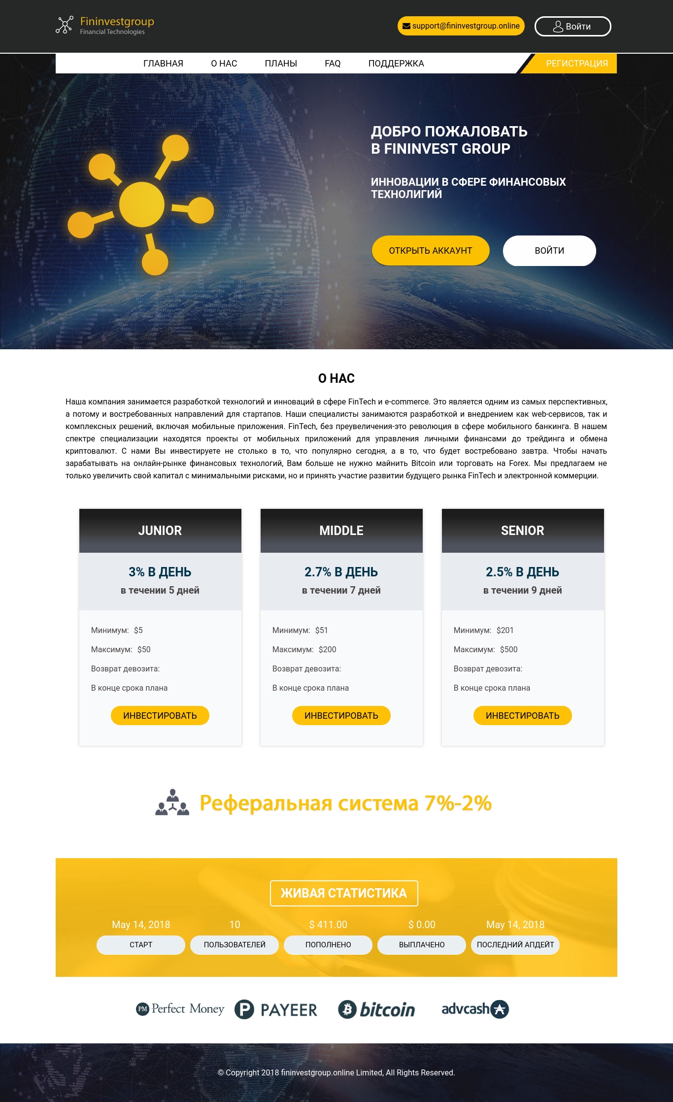 Инвестиционный проект Fin Invest Group Инвестиционный проект Fin Invest Group