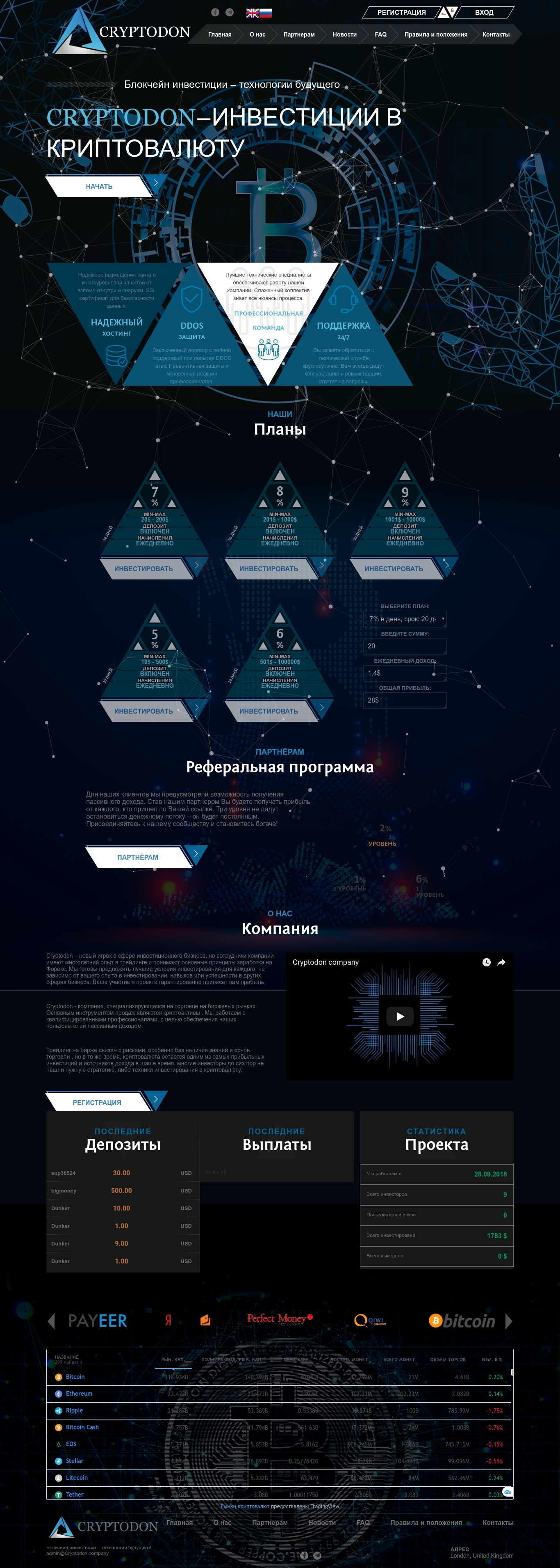 Игровой хайп проект Cryptodon-Company Игровой хайп проект Cryptodon-Company