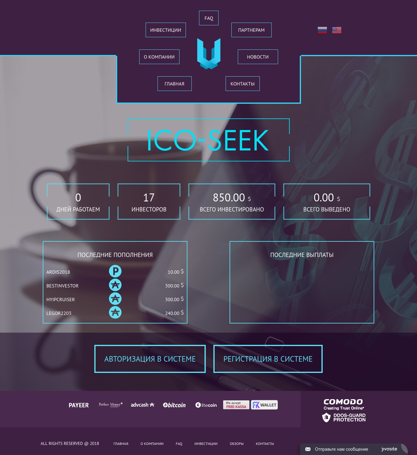 Игровой хайп проект Ico-Seek Игровой хайп проект Ico-Seek