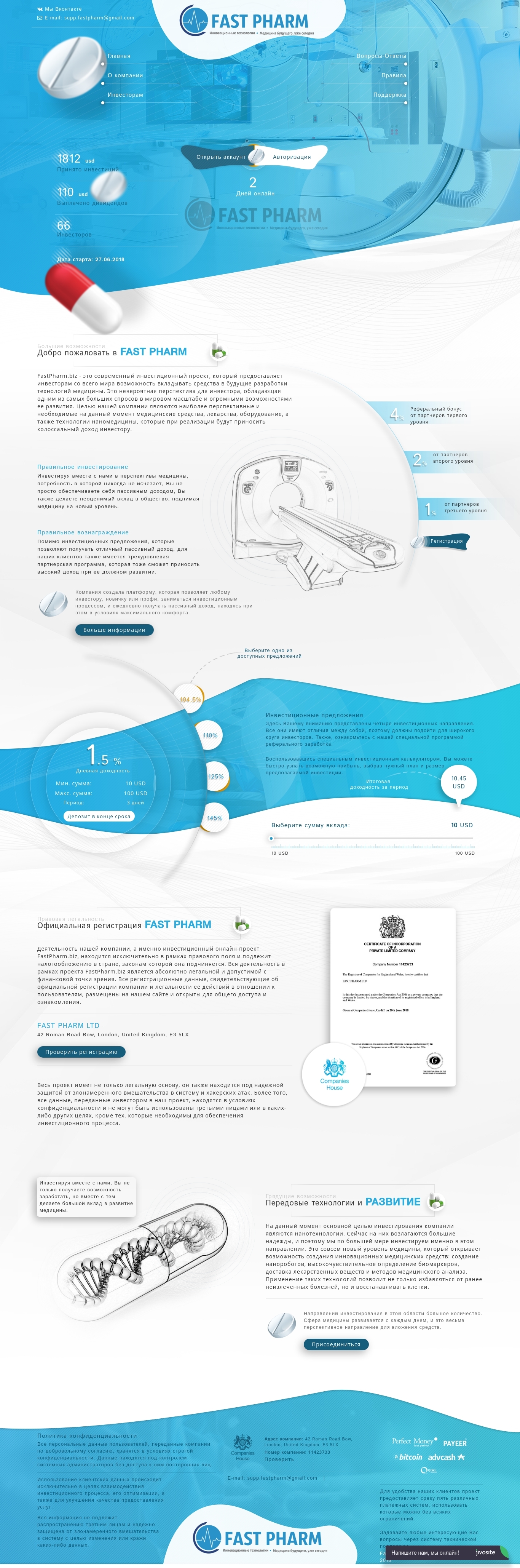 HYIP проект FastPharm HYIP проект FastPharm