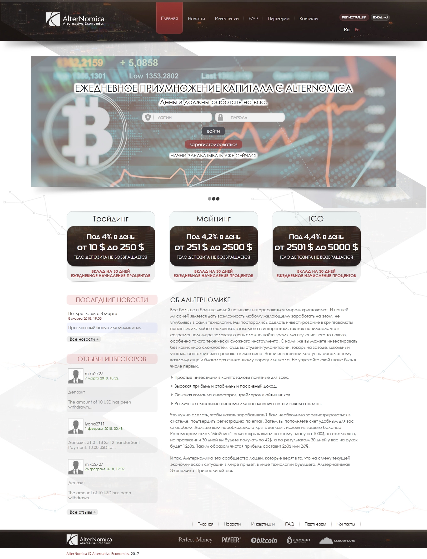Инвестиционный проект Alter Nomica Инвестиционный проект Alter Nomica