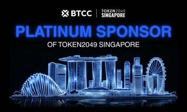 Биржа BTCC объявляет о платиновом спонсорстве TOKEN2049 Singapore и запускает флагманскую тему «Торговля с 0 барьеров» Биржа BTCC объявляет о платиновом спонсорстве TOKEN2049 Singapore и запускает флагманскую тему «Торговля с 0 барьеров»