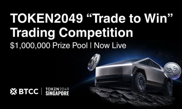 Биржа BTCC запускает торговый конкурс TOKEN2049 с призовым фондом $1M и розыгрышем Tesla Cybertruck Биржа BTCC запускает торговый конкурс TOKEN2049 с призовым фондом $1M и розыгрышем Tesla Cybertruck