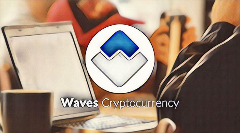 Перспективность криптовалюты Waves Перспективность криптовалюты Waves