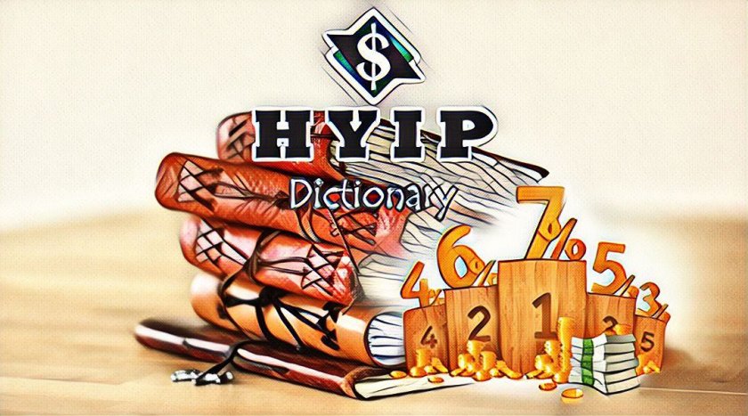 Базовые понятия в хайпах