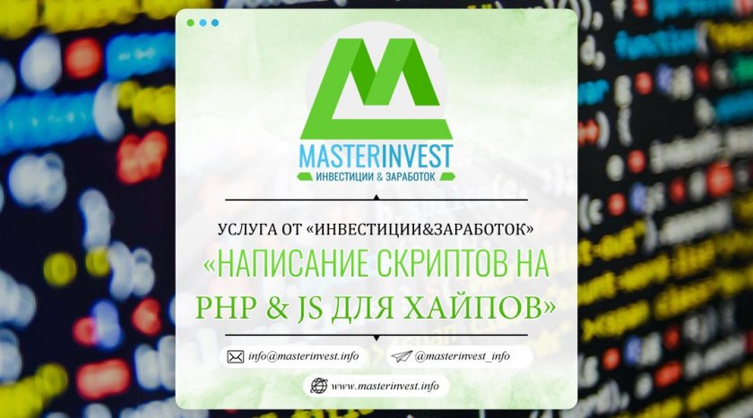 Написание скриптов на PHP и JavaScript под ключ Написание скриптов на PHP и JavaScript под ключ